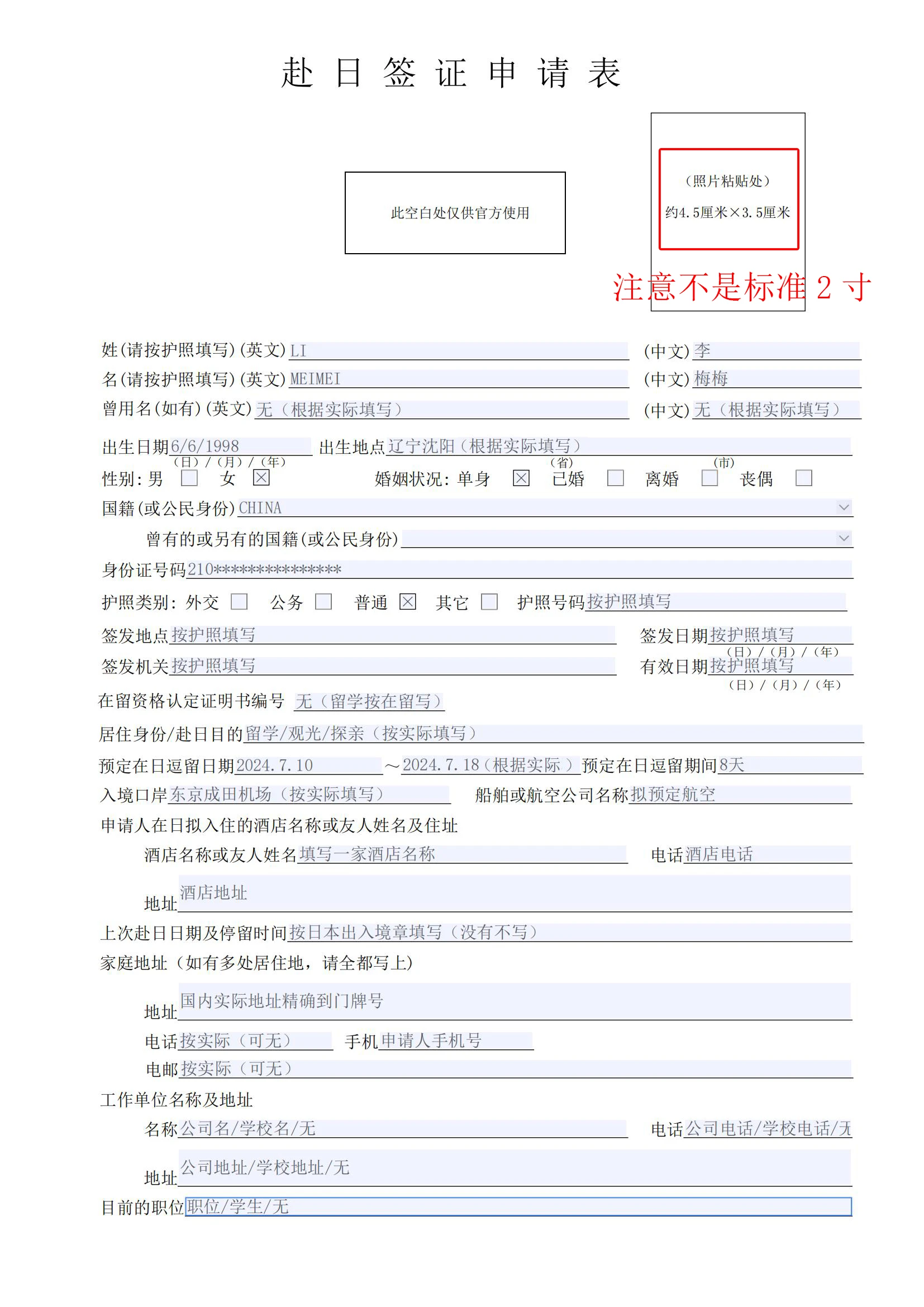 21世紀(jì)佳益出國(guó)留學(xué)