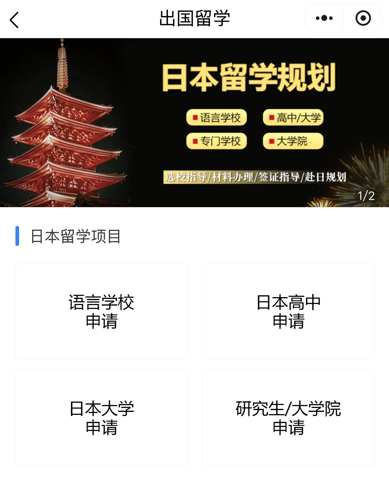 21世紀佳益出國留學